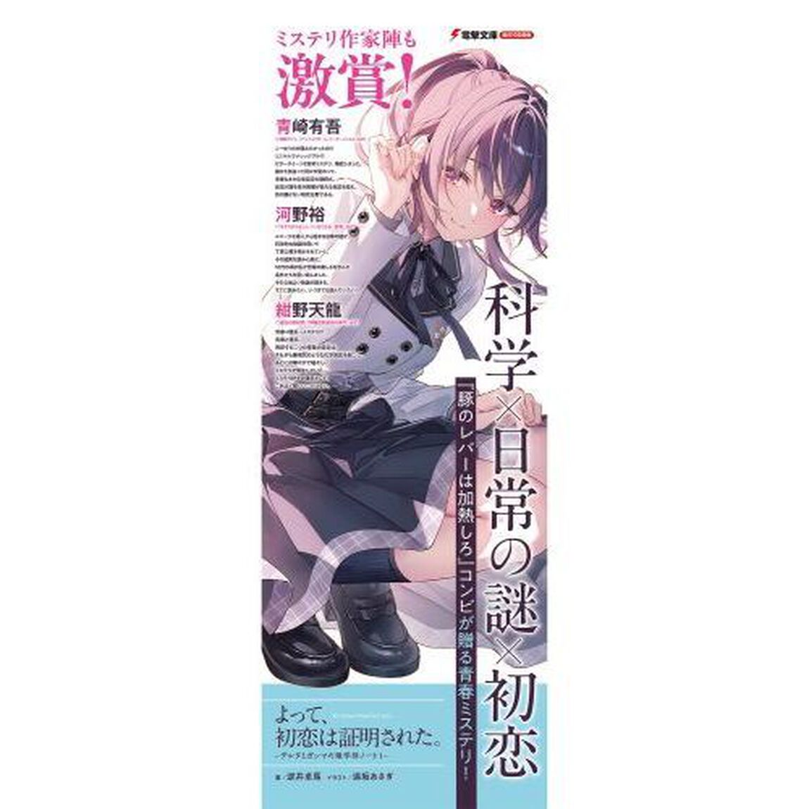 よって、初恋は証明された。