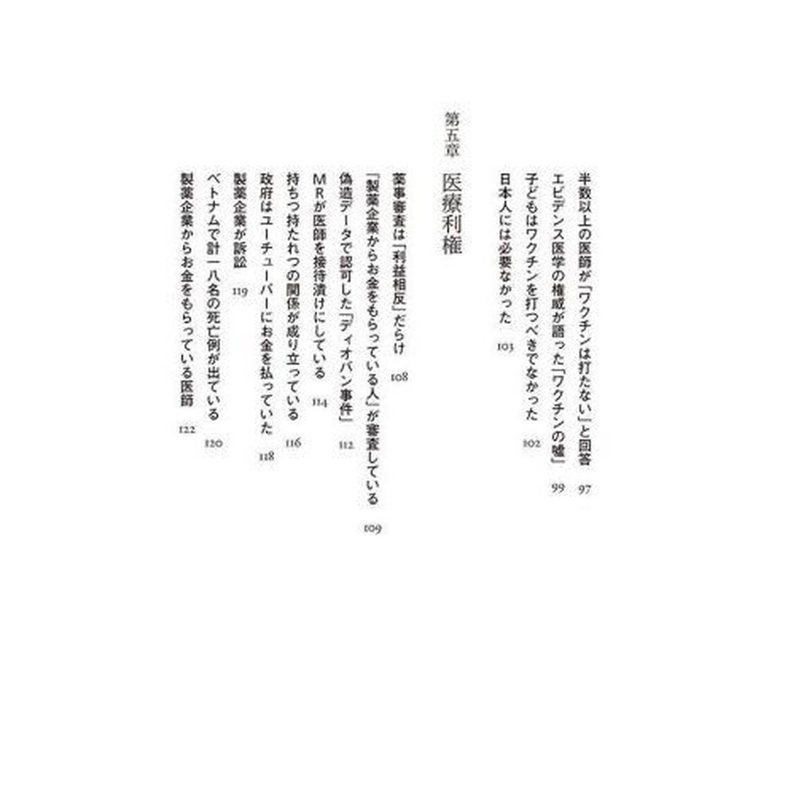 何かがおかしい　「がん急増」の謎
