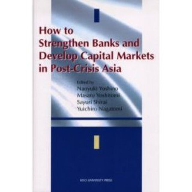 Ｈｏｗ　ｔｏ　Ｓｔｒｅｎｇｔｈｅｎ　Ｂａｎｋｓ　ａｎｄ　Ｄｅｖｅｌｏｐ　Ｃａｐｉｔａｌ　Ｍａｒｋｅｔｓ　ｉｎ　Ｐｏｓｔ‐Ｃｒｉｓｉｓ　Ａｓｉａ