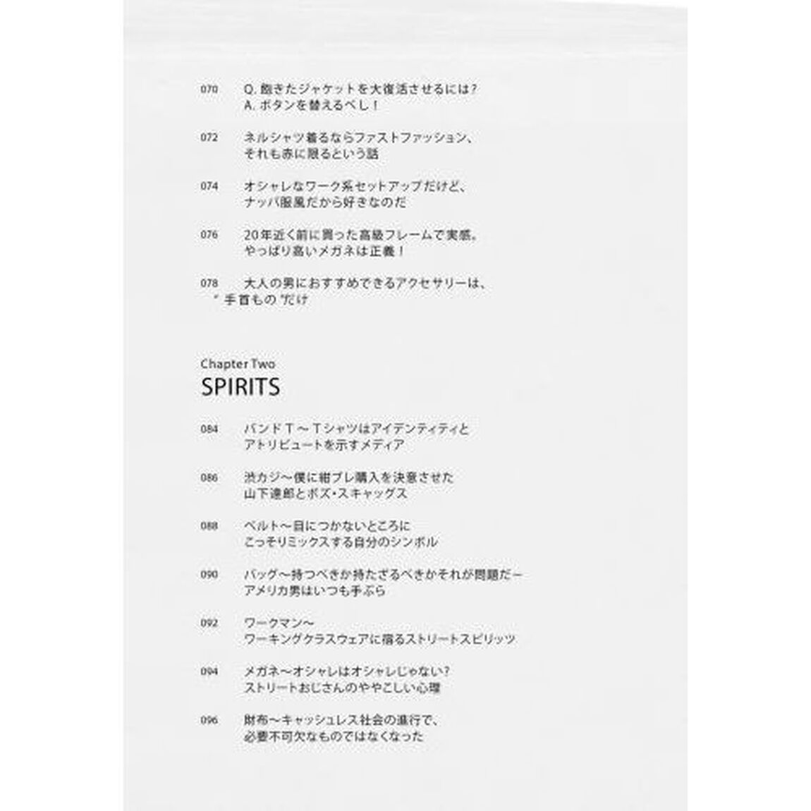 オフィシャル・サブカルオヤジ・ハンドブック　ストリートおじさんの流儀１００