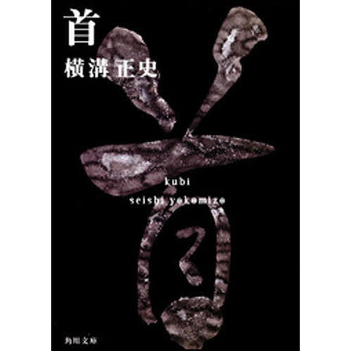 首「改版」