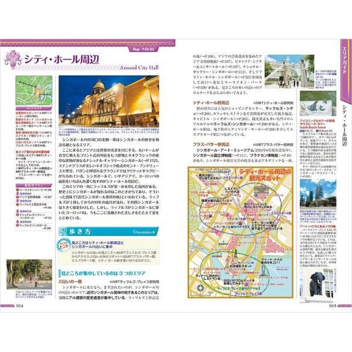地球の歩き方　Ｄ２０「２０２５〜２０２６年版」「シンガポール」
