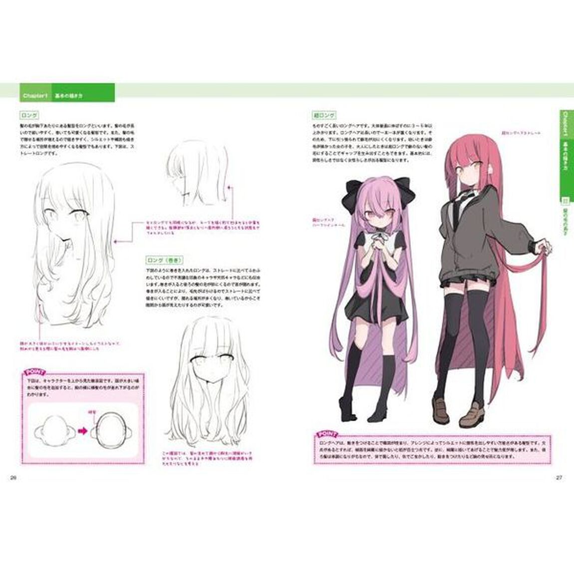 Ｐａｒｙｉが全力で教える「髪」の描き方　ヘアスタイルにこだわる作画流儀