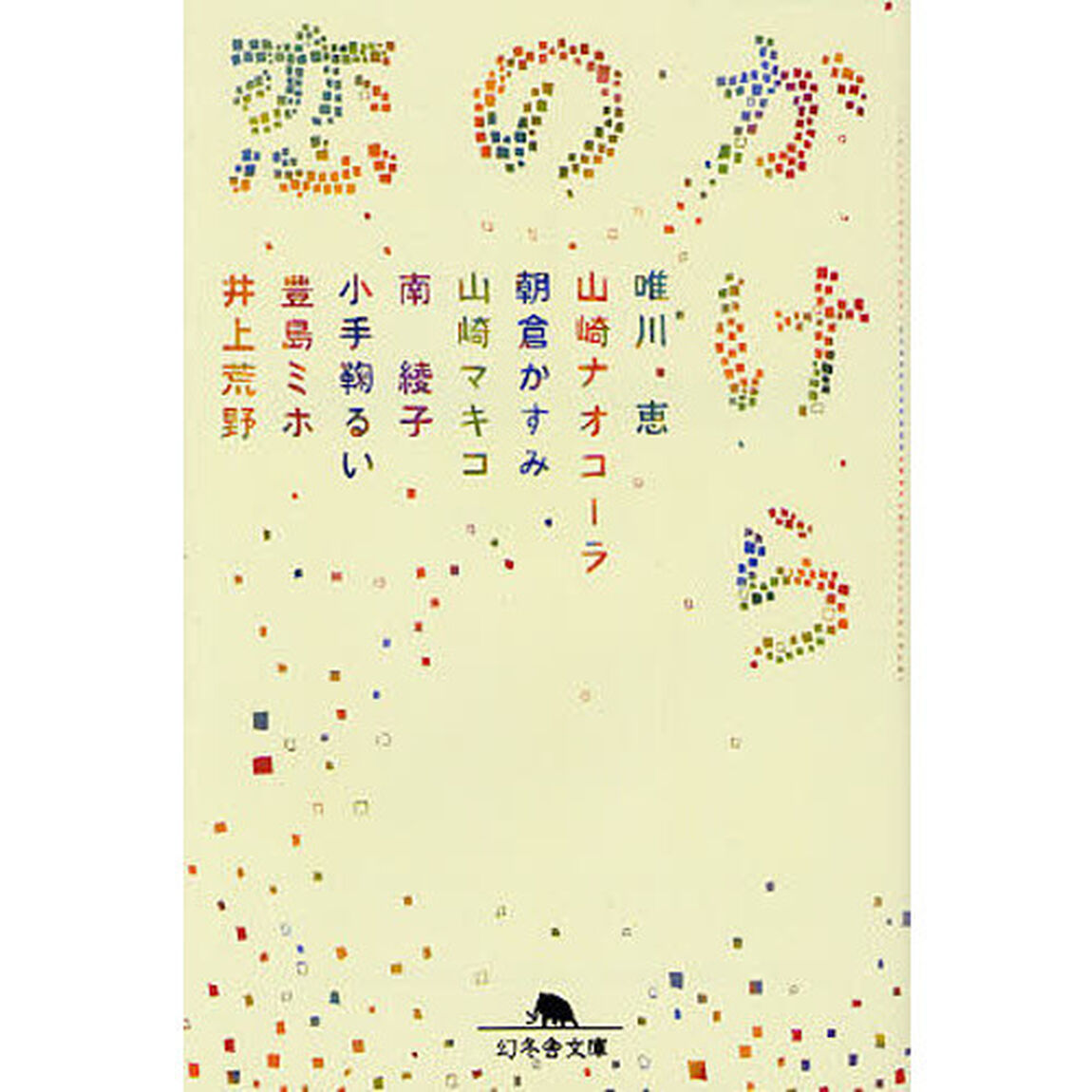 恋のかけら