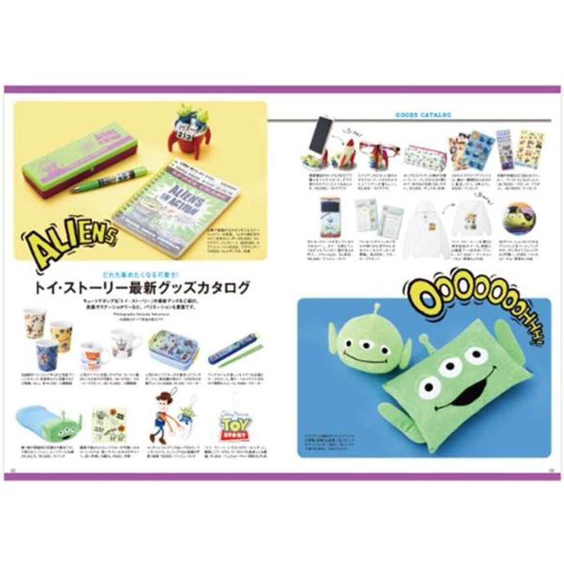 ディズニー/ピクサー『トイ・ストーリー』 エイリアン トートバッグ&ポーチ SPECIAL BOOK