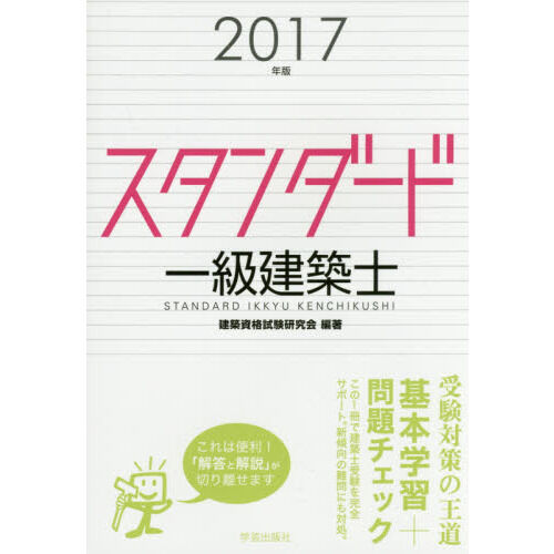 建築士・木造建築士 - 通販｜セブンネットショッピング