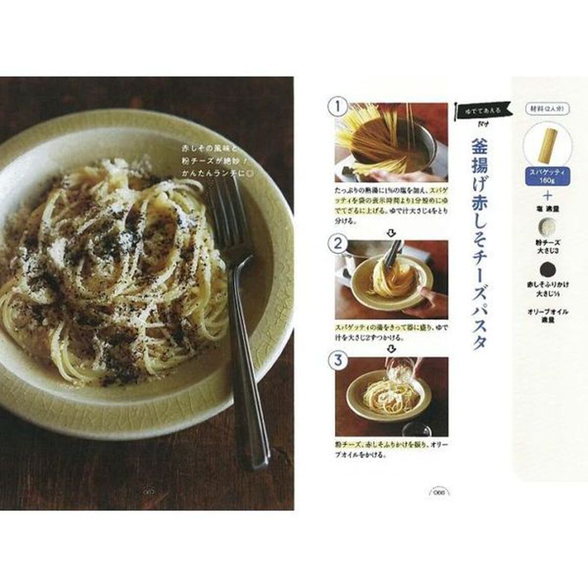 「だけ」レシピ