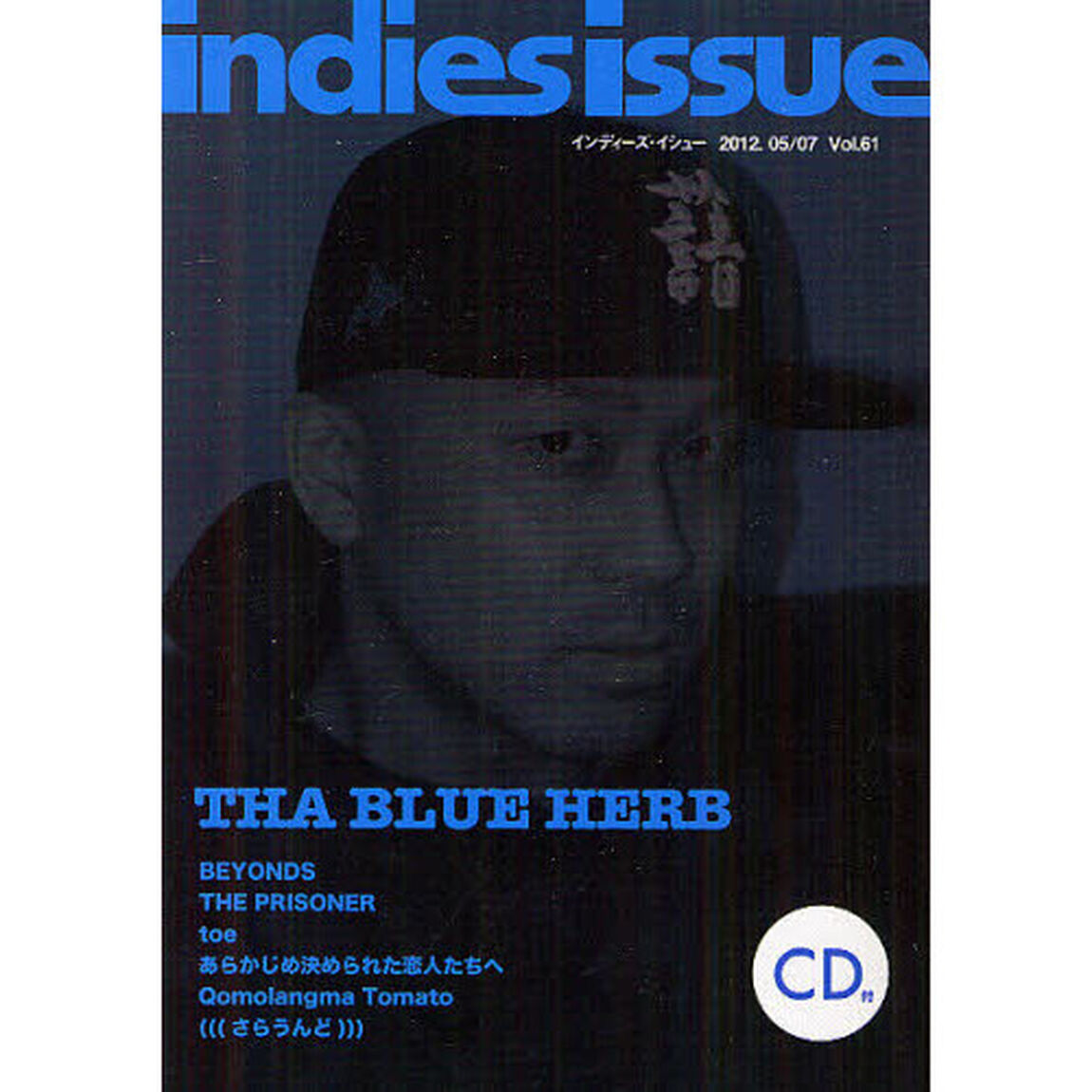 インディーズイシュー　Ｖｏｌ．６１（２０１２．０５／０７）「特集ザ・ブルーハーブ」