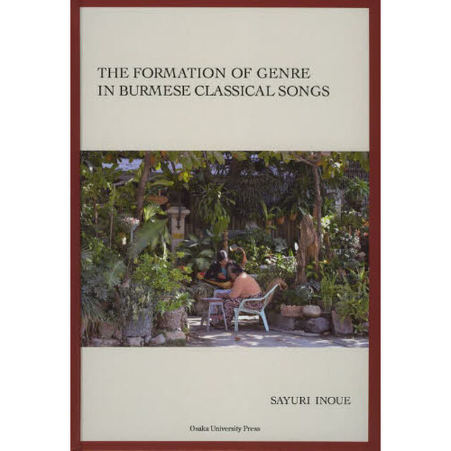 ＴＨＥ　ＦＯＲＭＡＴＩＯＮ　ＯＦ　ＧＥＮＲＥ　ＩＮ　ＢＵＲＭＥＳＥ　ＣＬＡＳＳＩＣＡＬ　ＳＯＮＧＳ