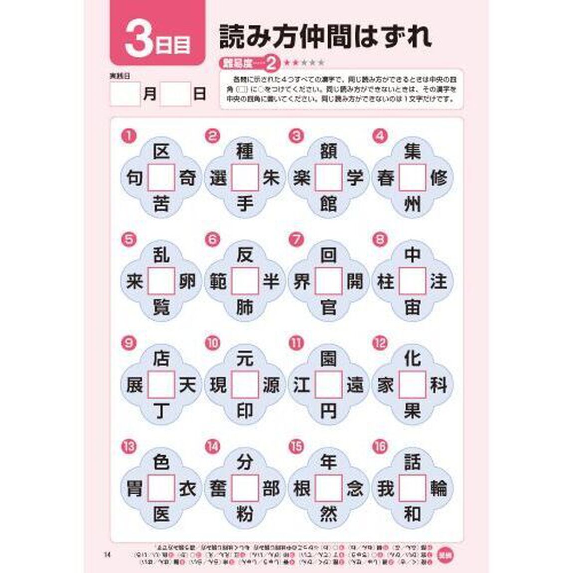 毎日脳活　８「３０日３０種最新脳ドリル　大人の脳トレマラソン　認知症を吹き飛ばす！脳が冴える！」