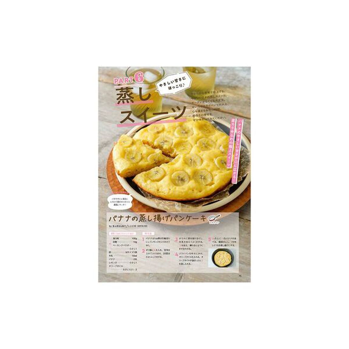 クックパッドの絶品蒸しレシピ