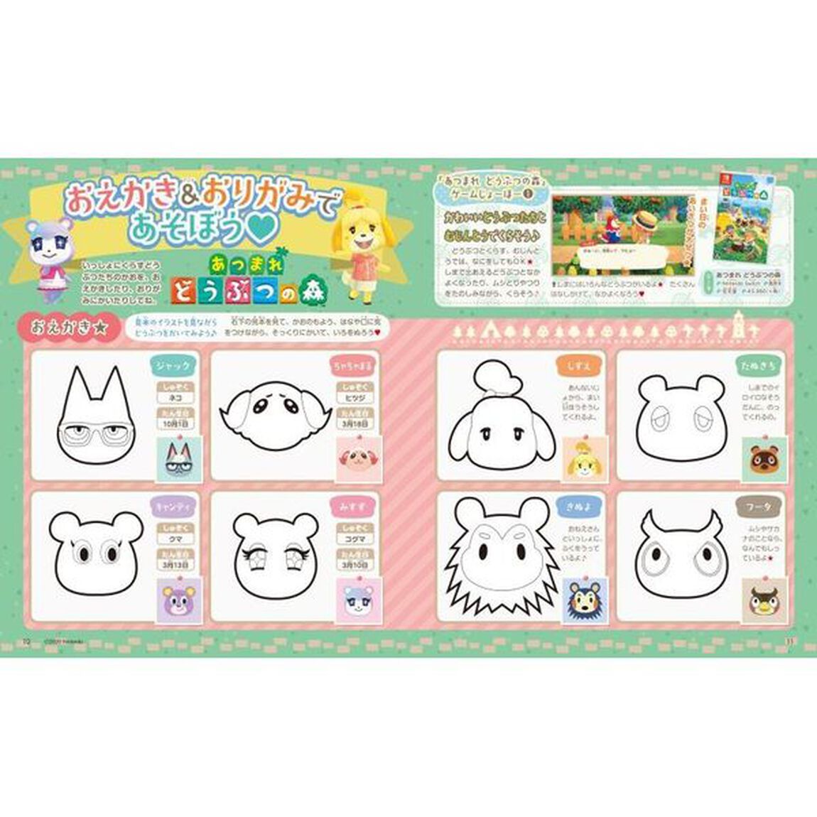 おえかきぱふぇ　スタンプペンいっぱい号