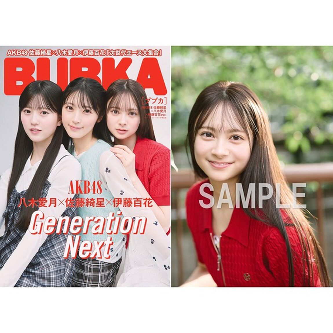 BUBKA 2025年7月号　セブンネット限定表紙版「AKB48 佐藤綺星&times;八木愛月&times;伊藤百花 ver.」【セブンネット限定特典：伊藤百花 ポストカード 1枚付き】