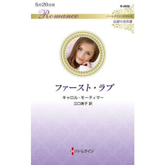 ファースト・ラブ