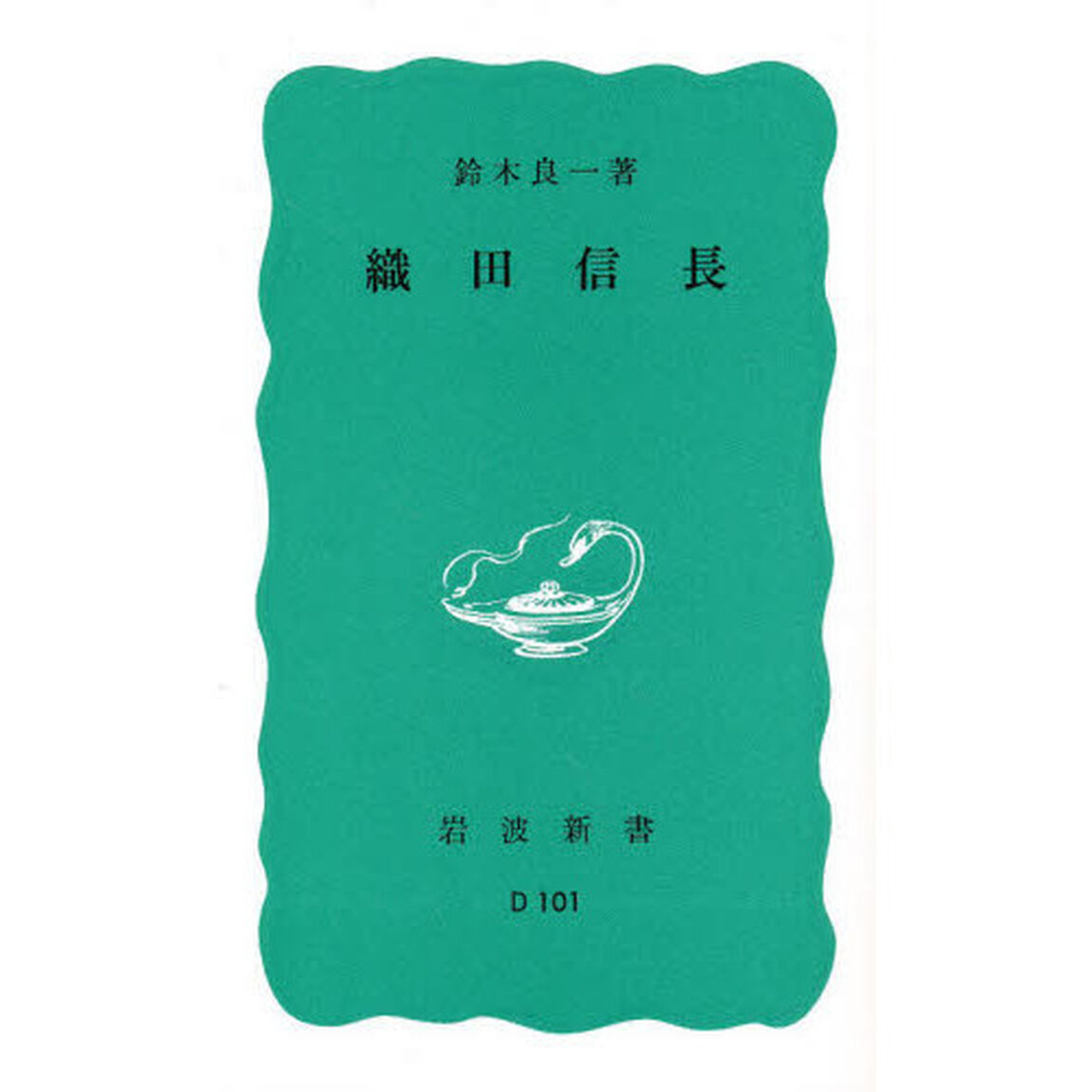 織田信長