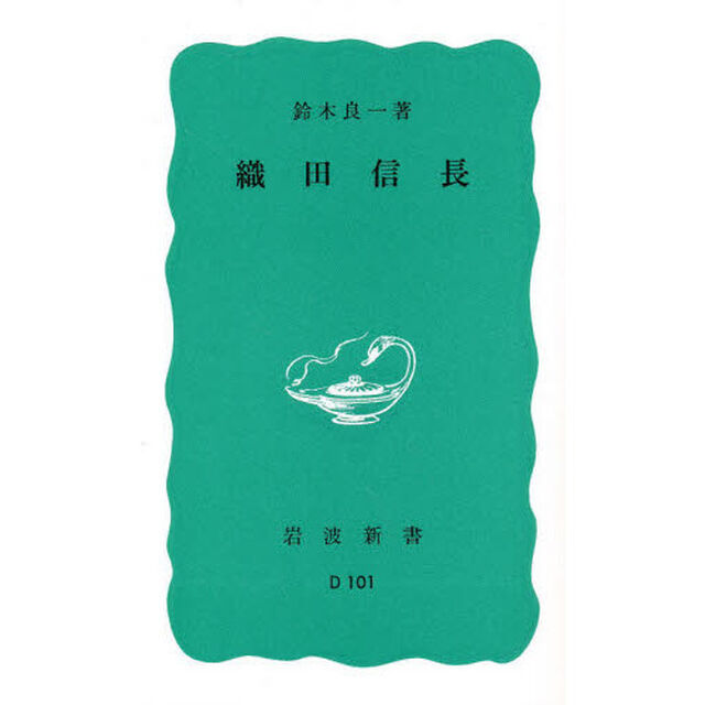 織田信長