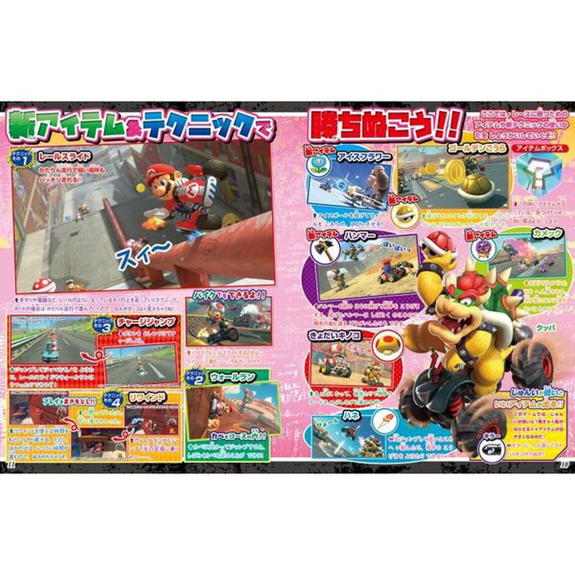 てれびげーむマガジン　２０２５－７月－８月