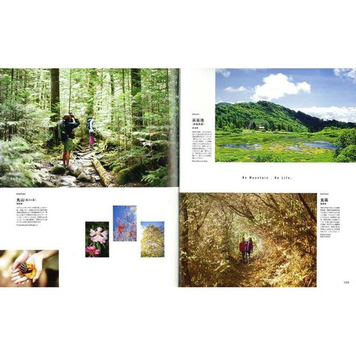 はじめよう！山登り　日帰り登山から１泊２日山小屋泊まで