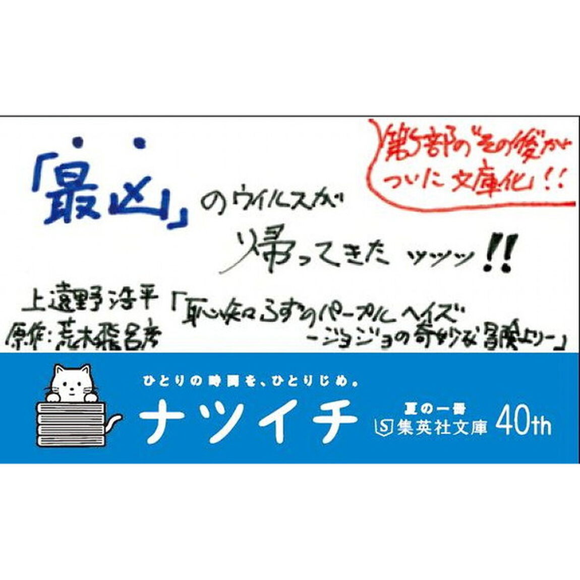 恥知らずのパープルヘイズ　ジョジョの奇妙な冒険より