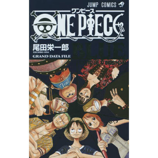 ONE PIECE BLUE GRAND DATA FILE SIMPLE VERSION
