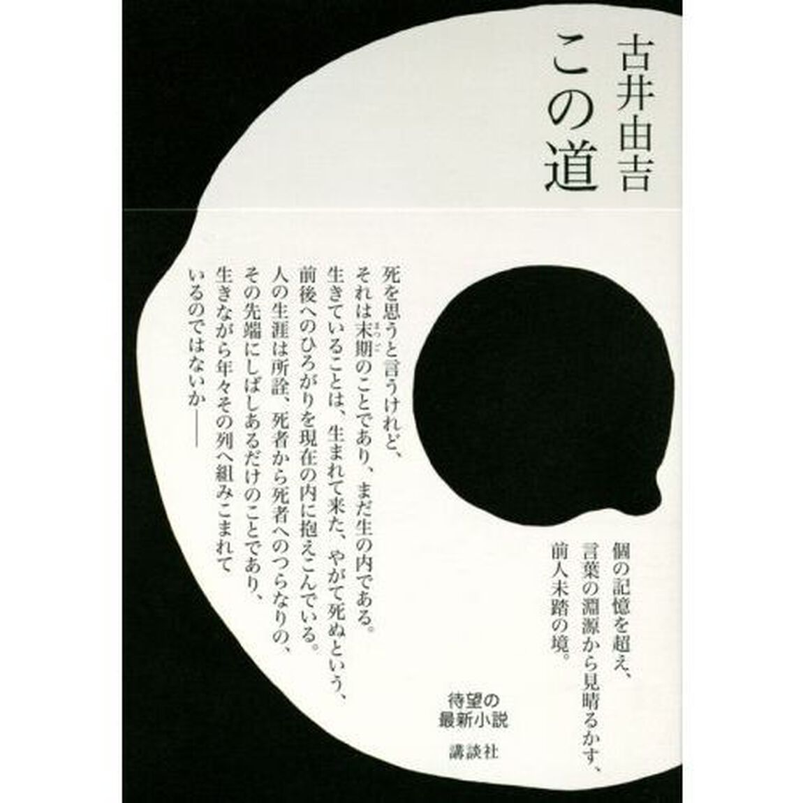 この道