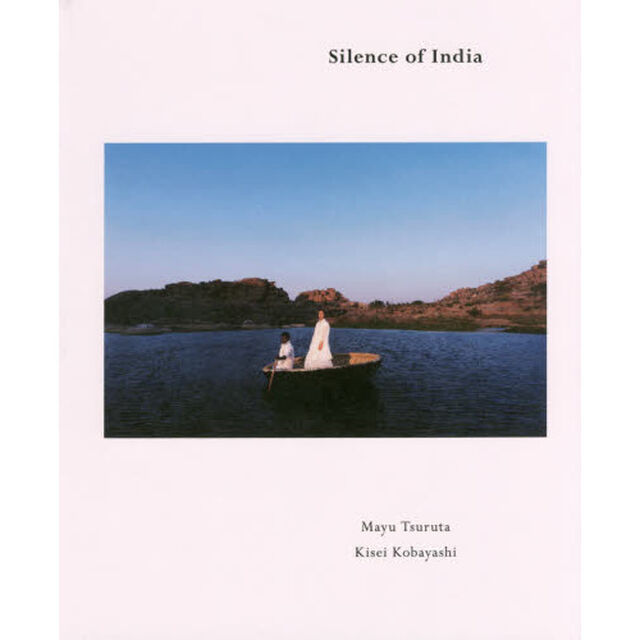 Ｓｉｌｅｎｃｅ　ｏｆ　Ｉｎｄｉａ