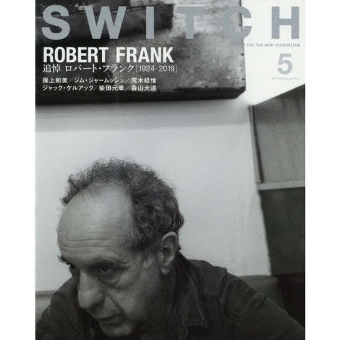 SWITCH Vol.38 No.5 特集 追悼 ロバート・フランク[1924-2019]「ロバート・フランク夢の果て夢の終わり」