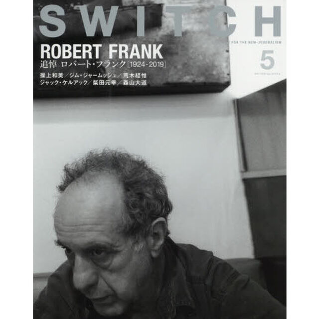 SWITCH Vol.38 No.5 特集 追悼 ロバート・フランク[1924-2019]「ロバート・フランク夢の果て夢の終わり」