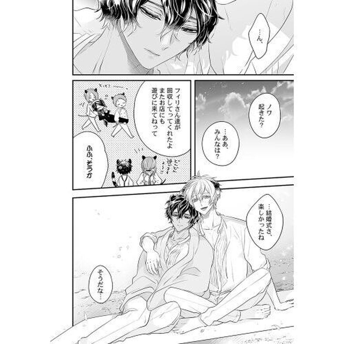 森のくまさん、冬眠中。　６