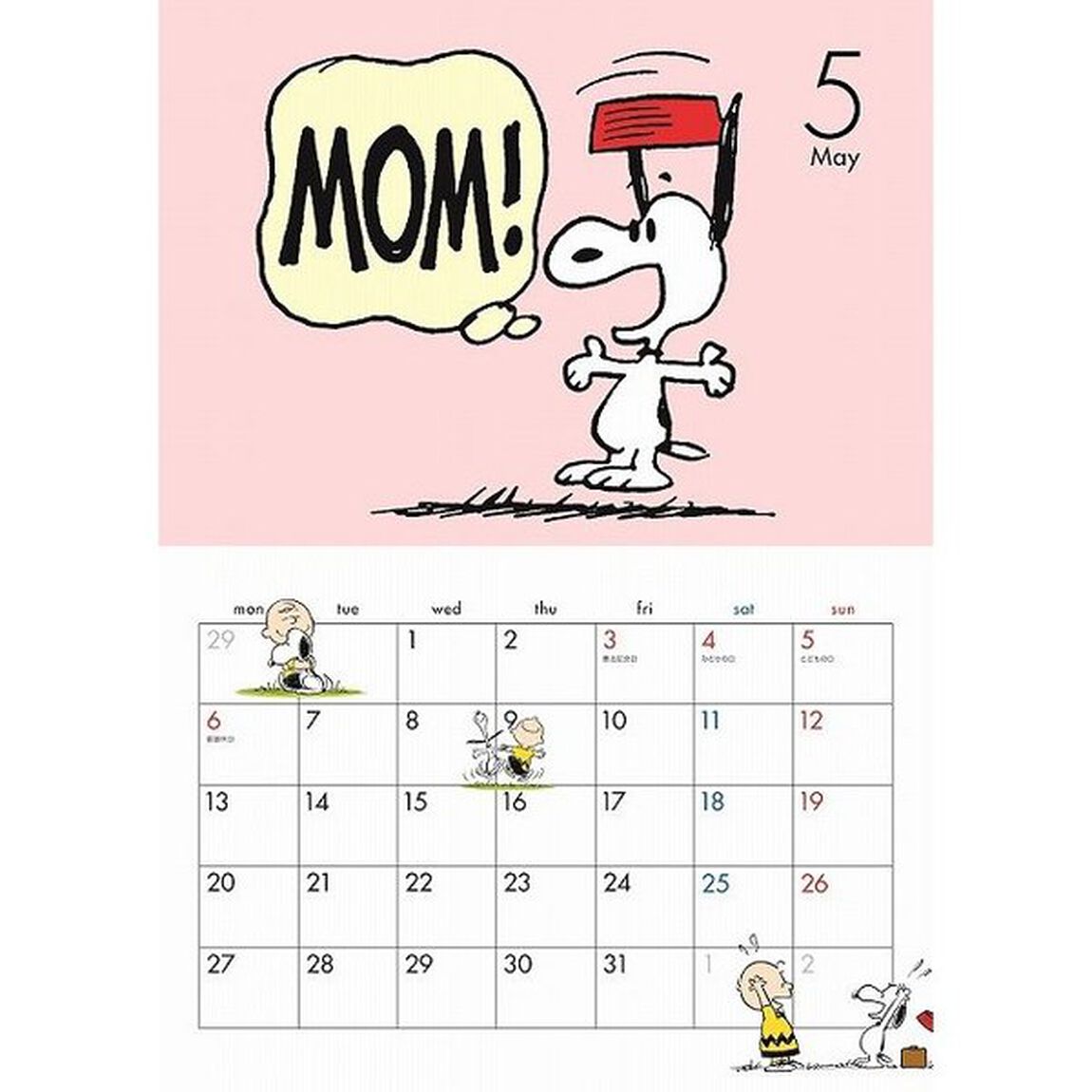 PEANUTS BRAND MOOK 楽しく暮らそう! SNOOPY