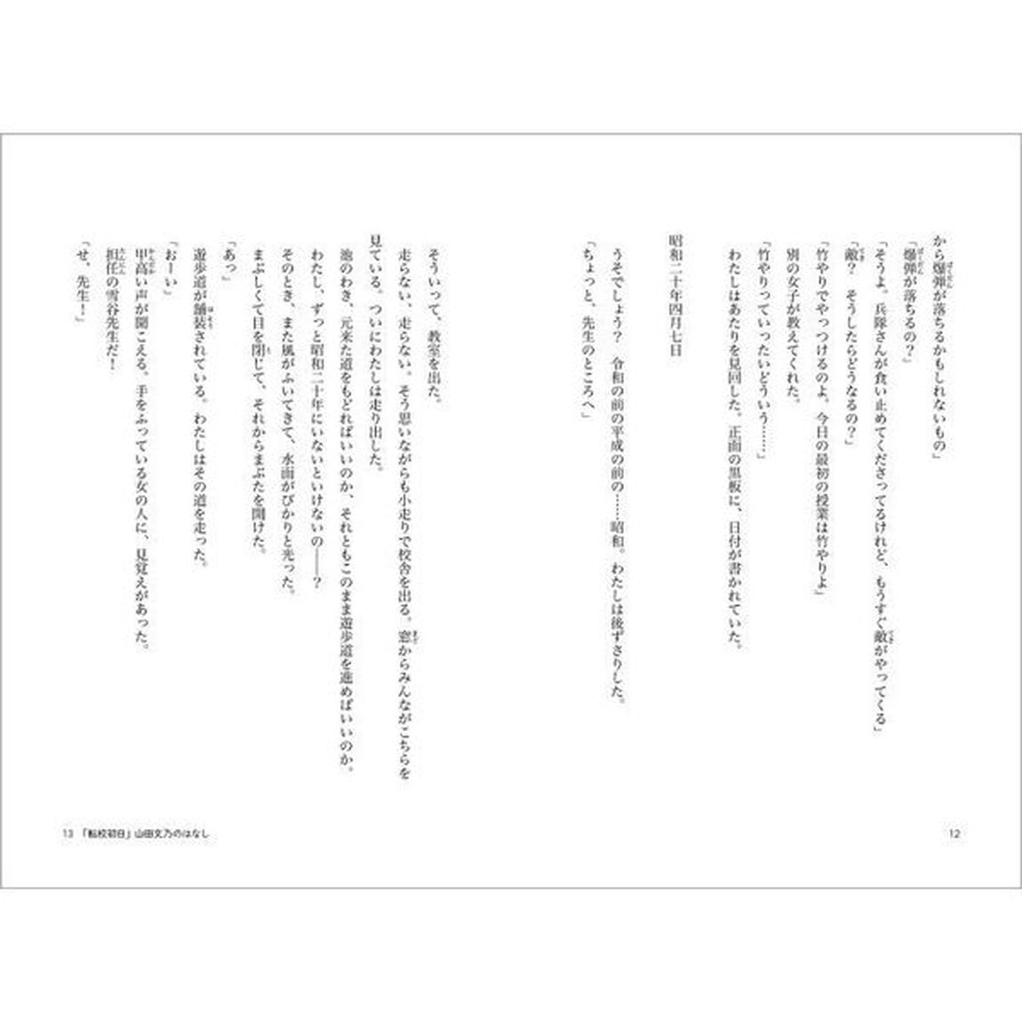 ６年２組なぞめいて