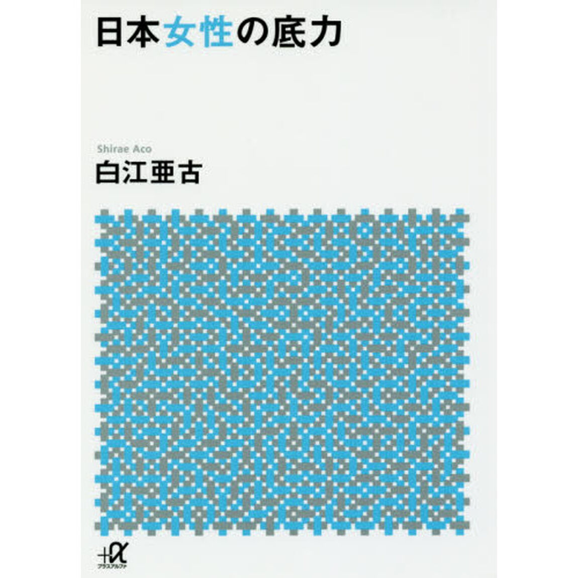 日本女性の底力