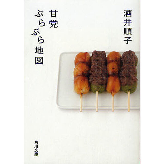 甘党ぶらぶら地図