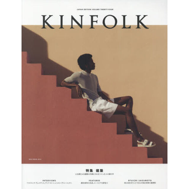 ＫＩＮＦＯＬＫ　ＪＡＰＡＮ　ＥＤＩＴＩＯＮ　ＶＯＬＵＭＥ　ＴＷＥＮＴＹ－ＦＯＵＲ
