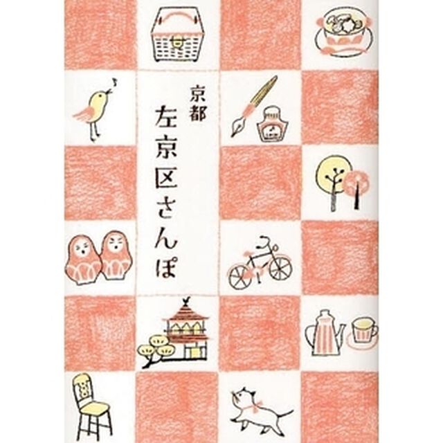 京都左京区さんぽ