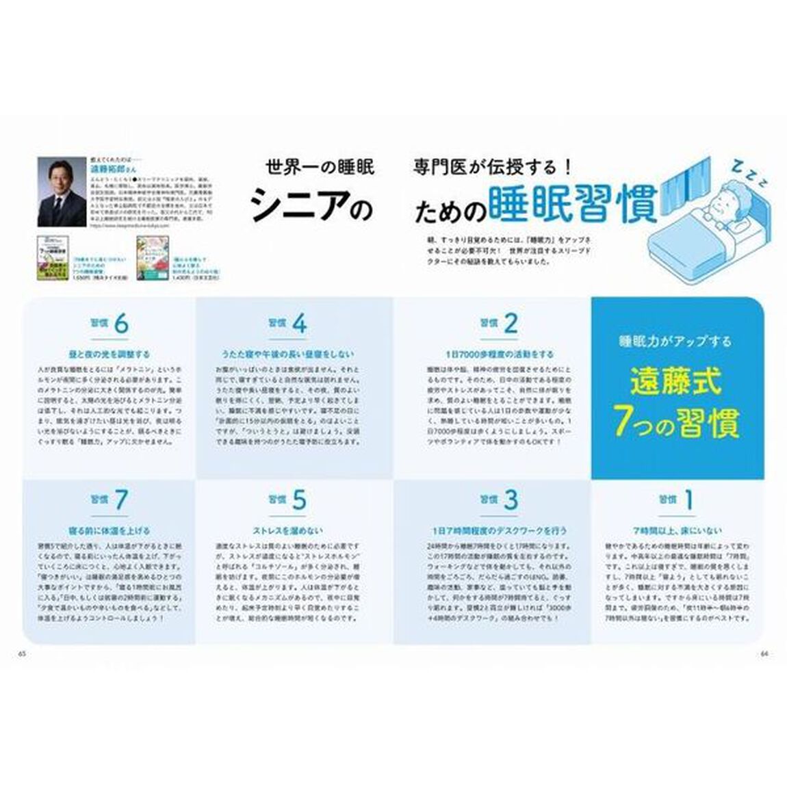早起きって幸せ。　朝のパワーでまっさらな１日をまるごと自分のものに！