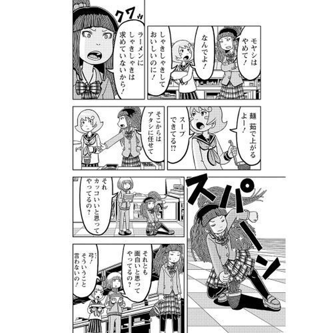 われわれは地球人だ！　１