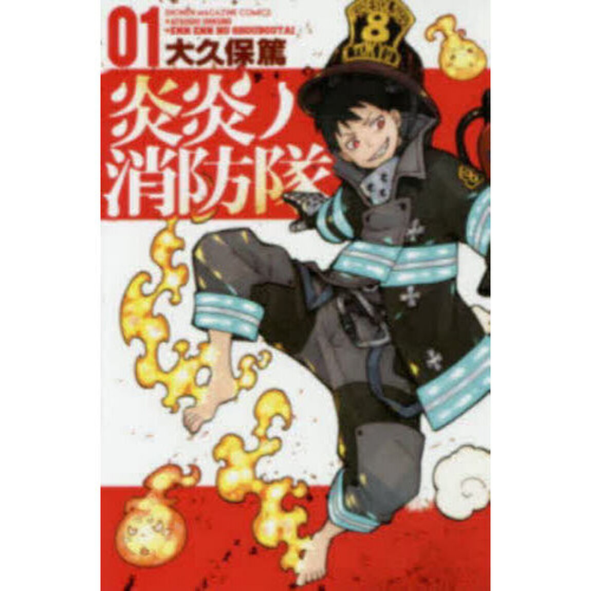 炎炎ノ消防隊 01