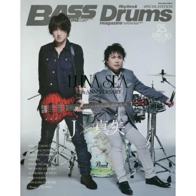 Bass Magazine/Rhythm & Drums Magazine Special Edition LUNA SEA 25th Anniversary J/真矢