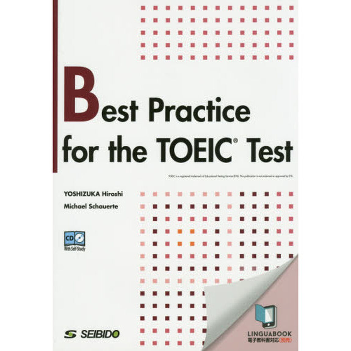 ＴＯＥＩＣテストへの総合アプローチ