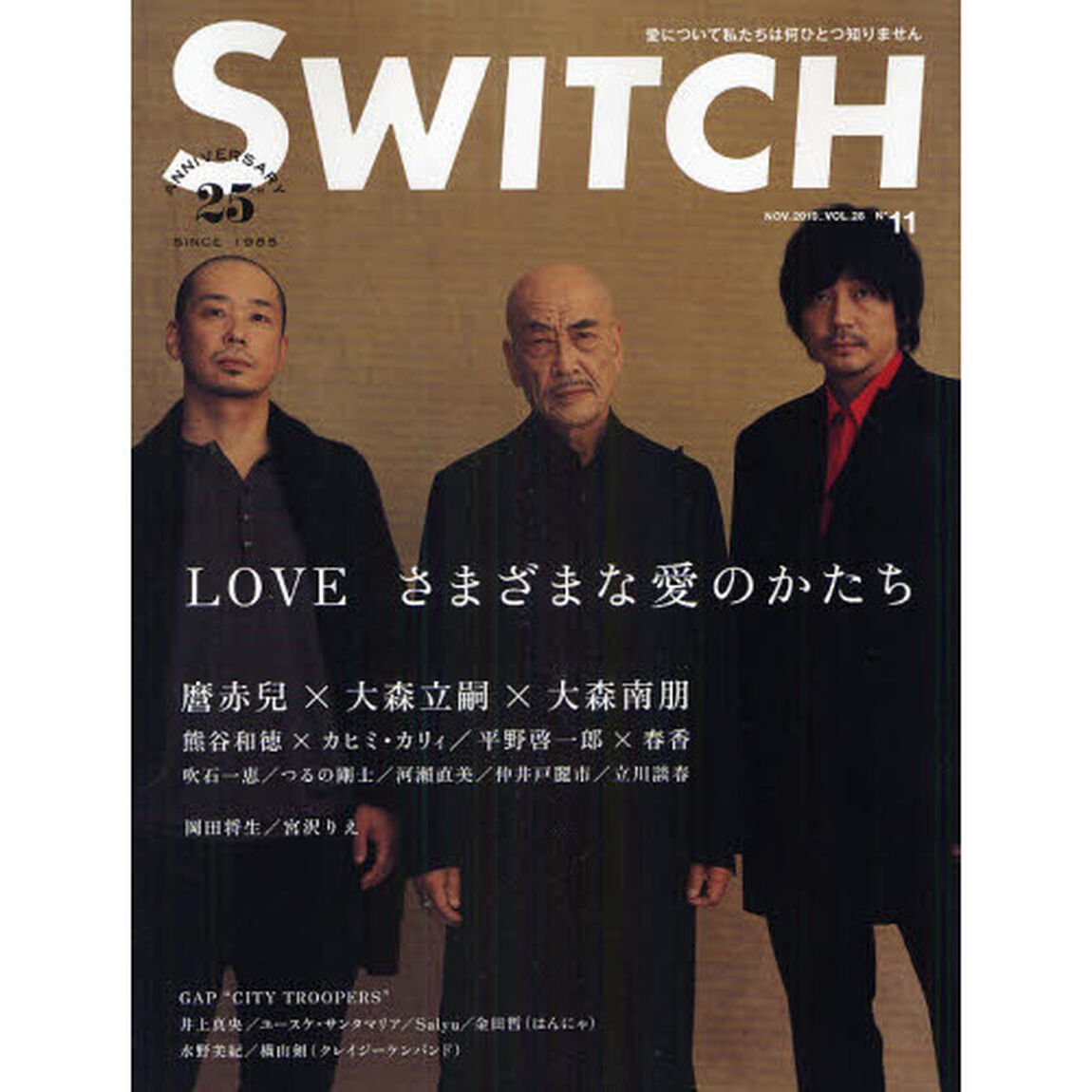 ＳＷＩＴＣＨ　ＶＯＬ．２８ＮＯ．１１（２０１０ＮＯＶ．）「麿赤兒&times;大森立嗣&times;大森南朋」
