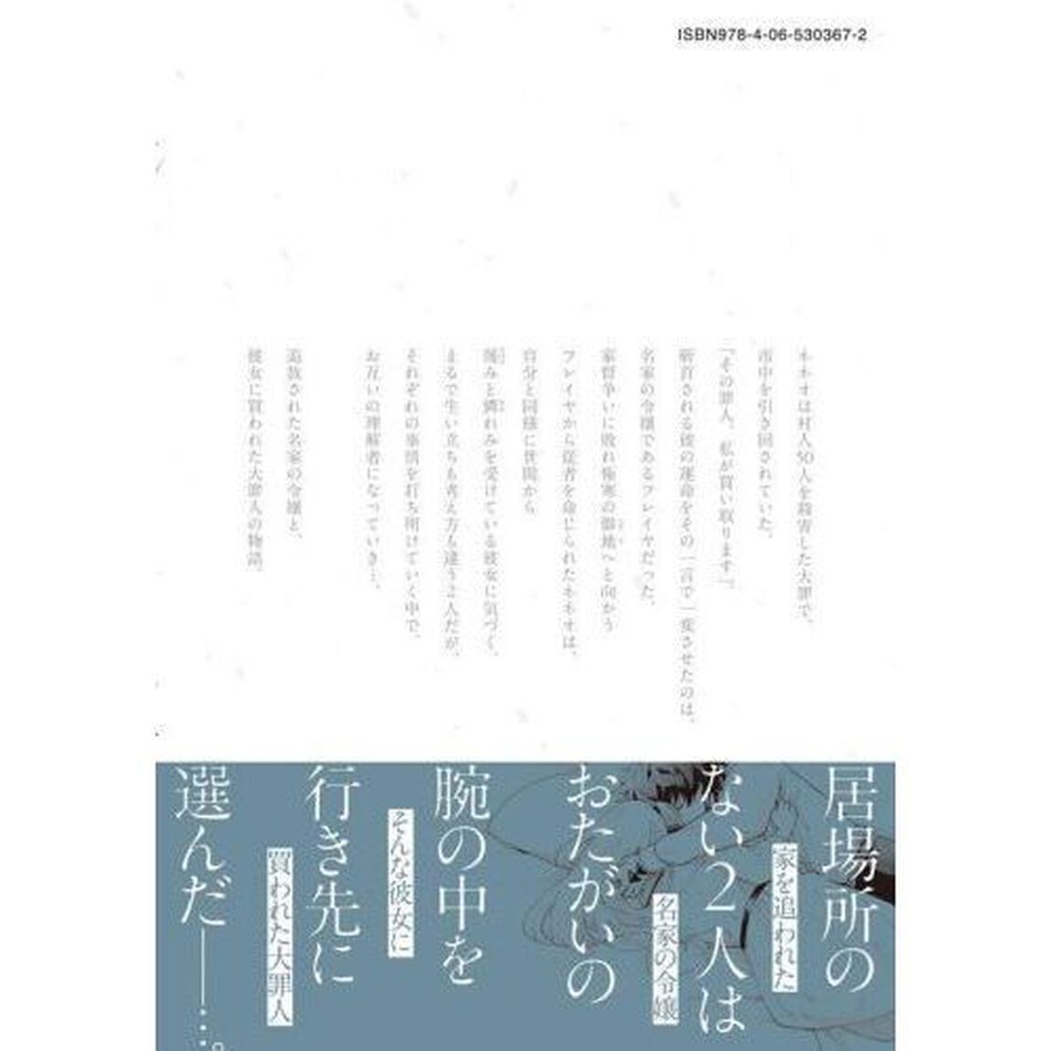 雪と墨　１