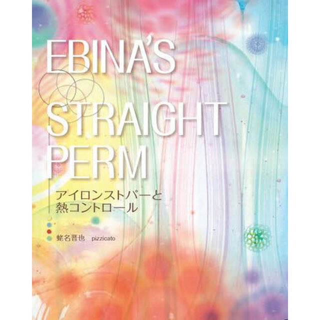 アイロンストパーと熱コントロール