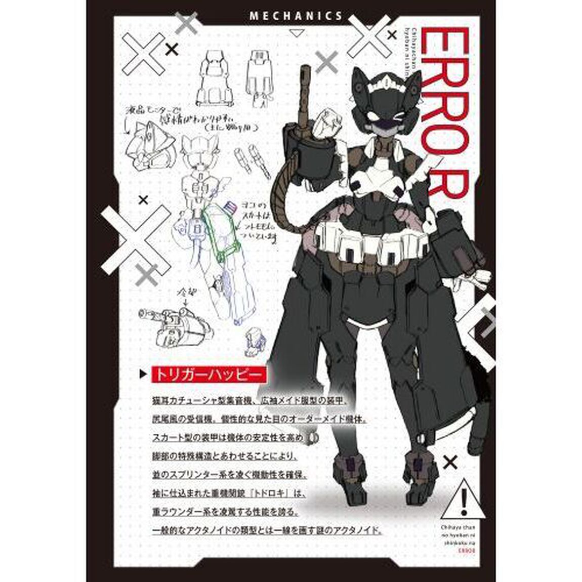 千早ちゃんの評判に深刻なエラー　２