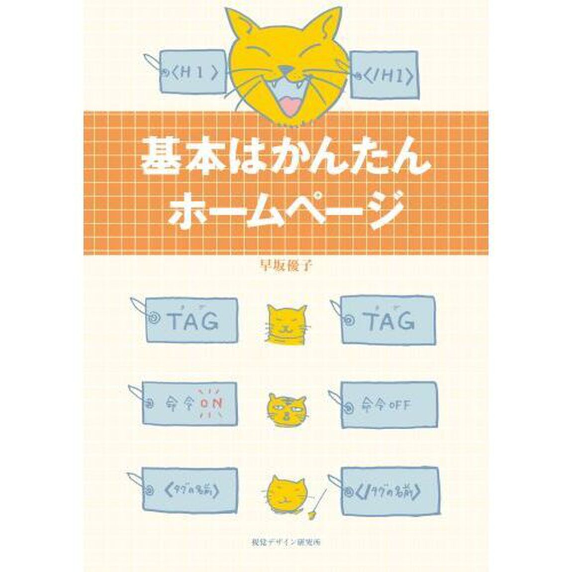 基本はかんたんホームページ