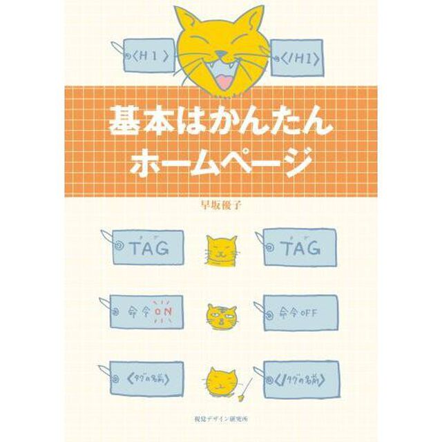 基本はかんたんホームページ