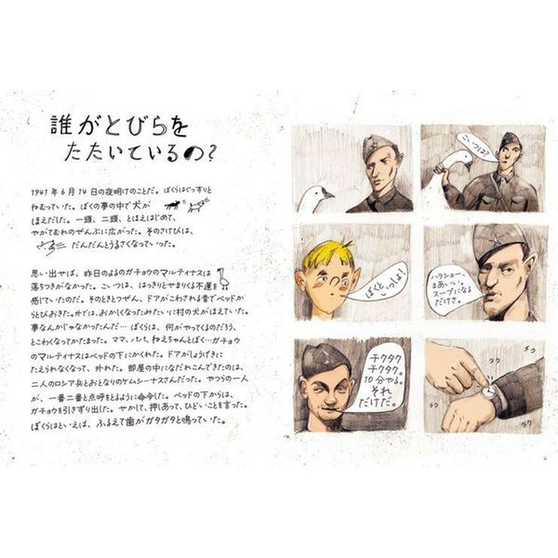 シベリアの俳句