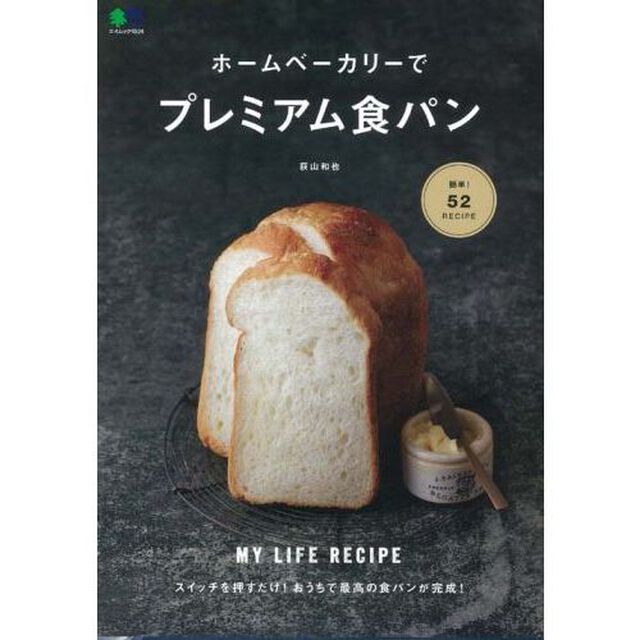 ホームベーカリーでプレミアム食パン