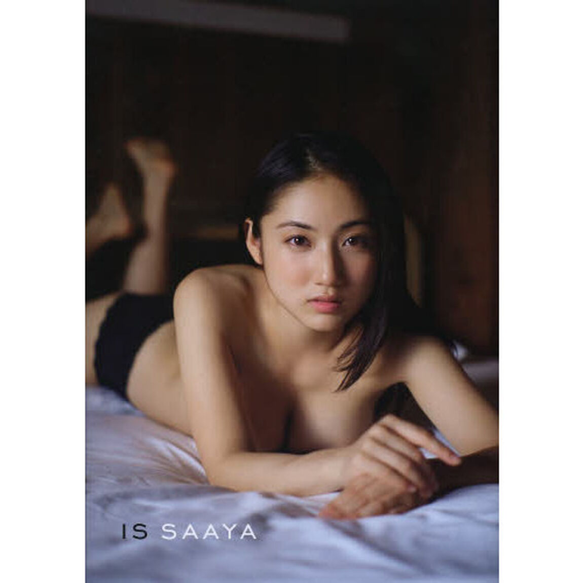紗綾写真集　ＩＳ　サイン本