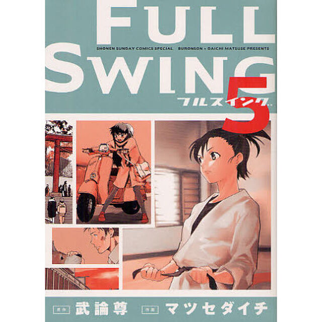 ＦＵＬＬ　ＳＷＩＮＧ　　　５